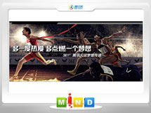 新巴尔虎左361度——腾讯大运会梦想传递